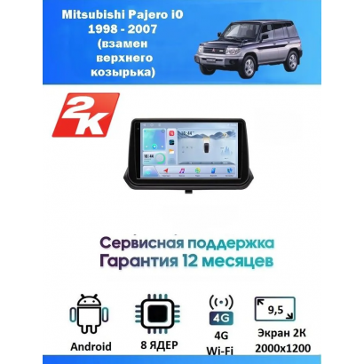 Магнитола Mitsubishi Pajero iO 1998 - 2007 взамен верхнего козырька