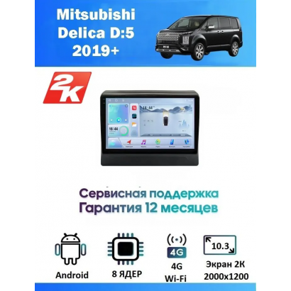 Магнитола Mitsubishi Delica D:5 2019+