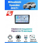 Магнитола Mitsubishi Xpander 2017+