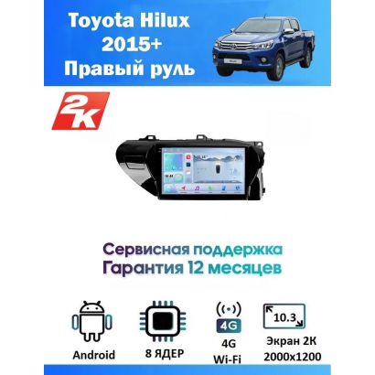 Магнитола Toyota Hilux 2015+