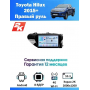 Магнитола Toyota Hilux 2015+