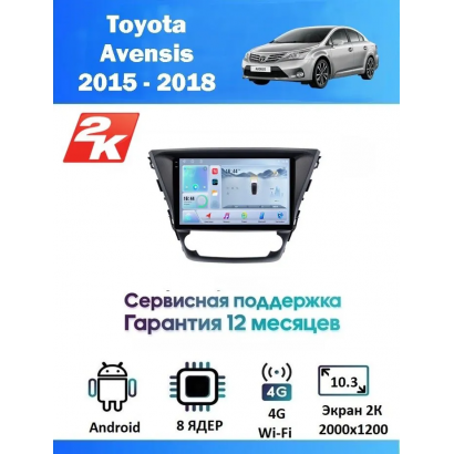Магнитола Toyota Avensis 2015 - 2018