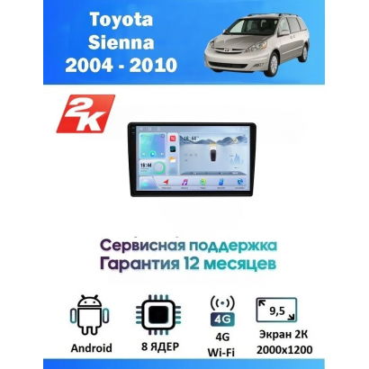 Магнитола Toyota Sienna 2004 - 2010