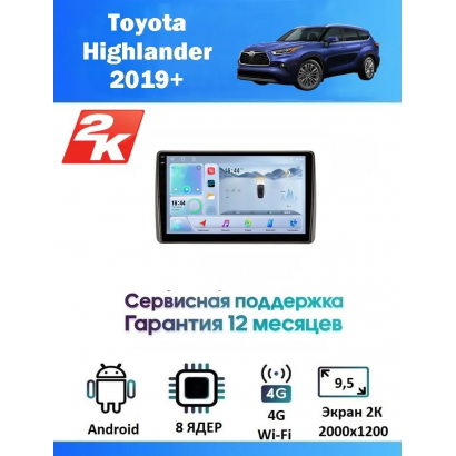 Магнитола Toyota Highlander 2019+