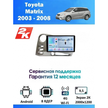 Магнитола Toyota Matrix 2003 - 2008