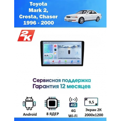 Магнитола Toyota Mark2, Cresta, Chaser 1996 - 2000