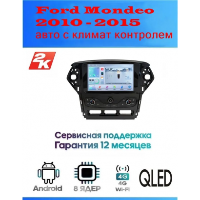 Магнитола Ford Mondeo 2010 - 2015