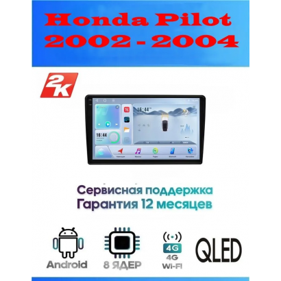 Магнитола Honda Pilot 2002 - 2004