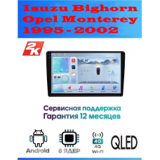 Магнитола Isuzu Bighorn, Opel Monterey 1995 - 2002