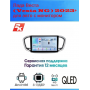 Магнитола Лада Веста (Vesta NG) 2023+