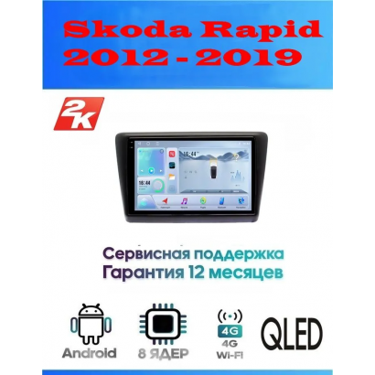 Магнитола Skoda Rapid 2012 - 2019