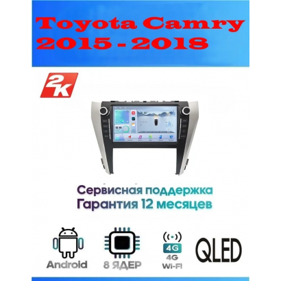 Магнитола Toyota Camry 2015 - 2018