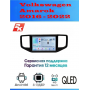 Магнитола Volkswagen Amarok 2016 - 2022 Магнитола Volkswagen Amarok 2016 - 2022