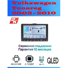 Магнитола Volkswagen Touareg 2002 - 2010