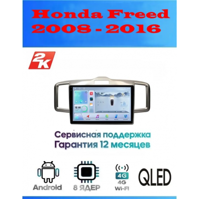 Магнитола Honda Freed 2008 - 2016
