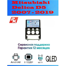 Магнитола Mitsubishi Delica D5 2007 - 2019