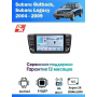 Магнитола Subaru Outback, Legacy 2004 - 2009