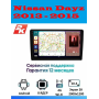 Магнитола Nissan Dayz 2013 - 2015