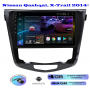 Магнитола Nissan Qashqai, X-Trail 2014+ Магнитола Nissan Qashqai, X-Trail 2014+