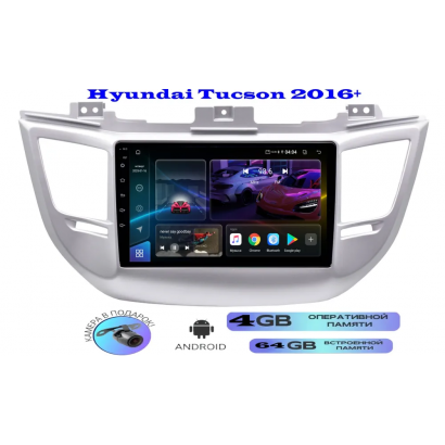 Магнитола Hyundai Tucson 2016+