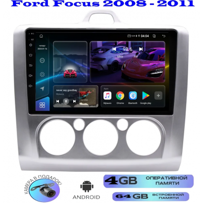 Магнитола Ford Focus II 2005-2011