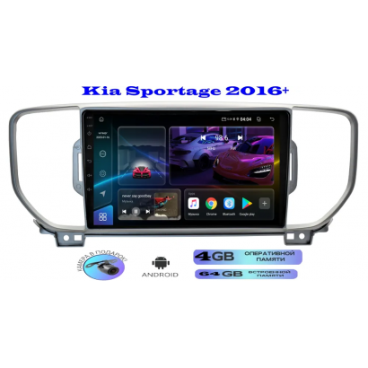 Магнитола Kia Sportage 2016+