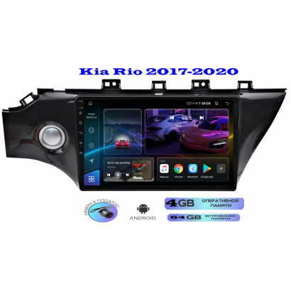 Магнитола Kia Rio 2017+