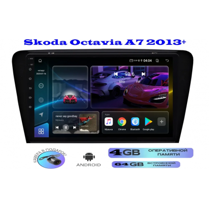 Магнитола Skoda Octavia A7 2013+