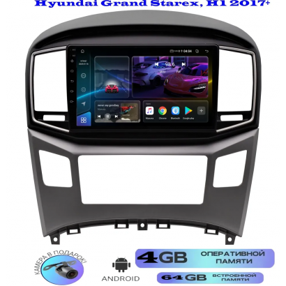 Магнитола Hyundai Grand Starex 2016-2018