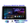 Магнитола Toyota RAV4 2019+