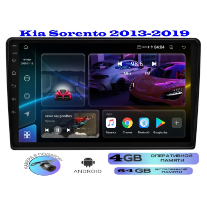 Магнитола Kia Sorento 2013 - 2019