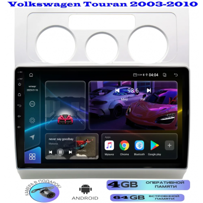 Магнитола VW Touran 2003 - 2010
