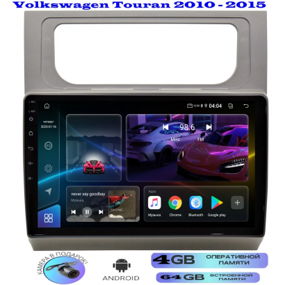 Магнитола VW Touran 2010 - 2015