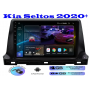 Магнитола Kia Seltos 2020+