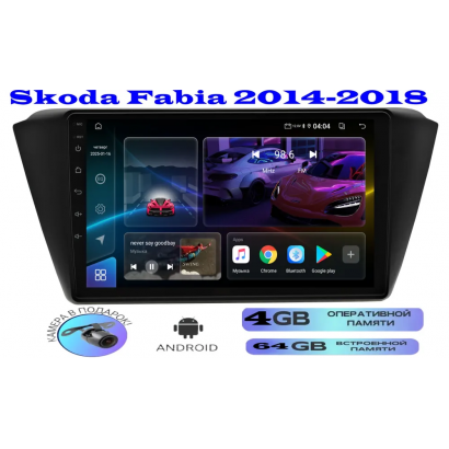 Магнитола Skoda Fabia 2014-2018