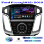 Магнитола Ford Focus 2012 - 2015