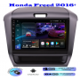 Магнитола Honda Freed 2016+ Магнитола Honda Freed 2016+