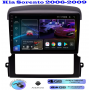 Магнитола Kia Sorento 2006-2009 Магнитола Kia Sorento 2006-2009