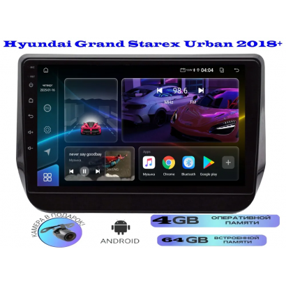 Магнитола Hyundai Grand Starex Urban 2018+