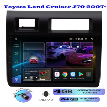 Магнитола Toyota Land Cruiser J70/76 2010-2023