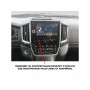 Магнитола Toyota Land Cruiser 2016+