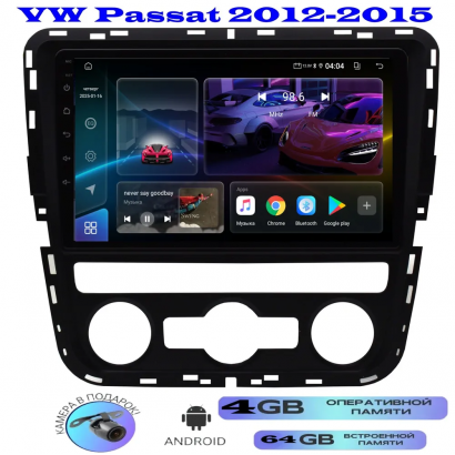 Магнитола VW Passat 2012-2015