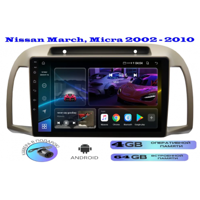 Магнитола Nissan March, Micra 2002 - 2010