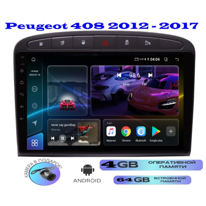 Магнитола Peugeot 408 2012 - 2017