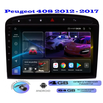 Магнитола Peugeot 408 2012 - 2017