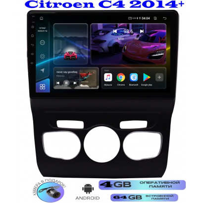 Магнитола Citroen C4 2014+