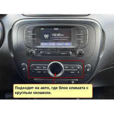 Магнитола Kia Soul 2014 - 2018