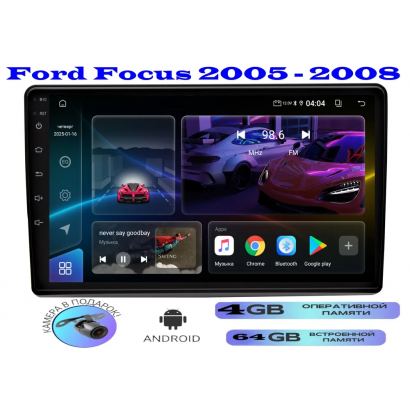 Магнитола Ford Focus 2005 - 2008