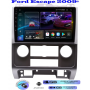 Магнитола Ford Escape, Mazda Tribute 2007 - 2012