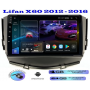 Магнитола Lifan X60 2012 - 2016